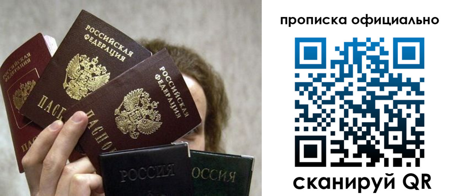 прописка для кредита в Щёкино