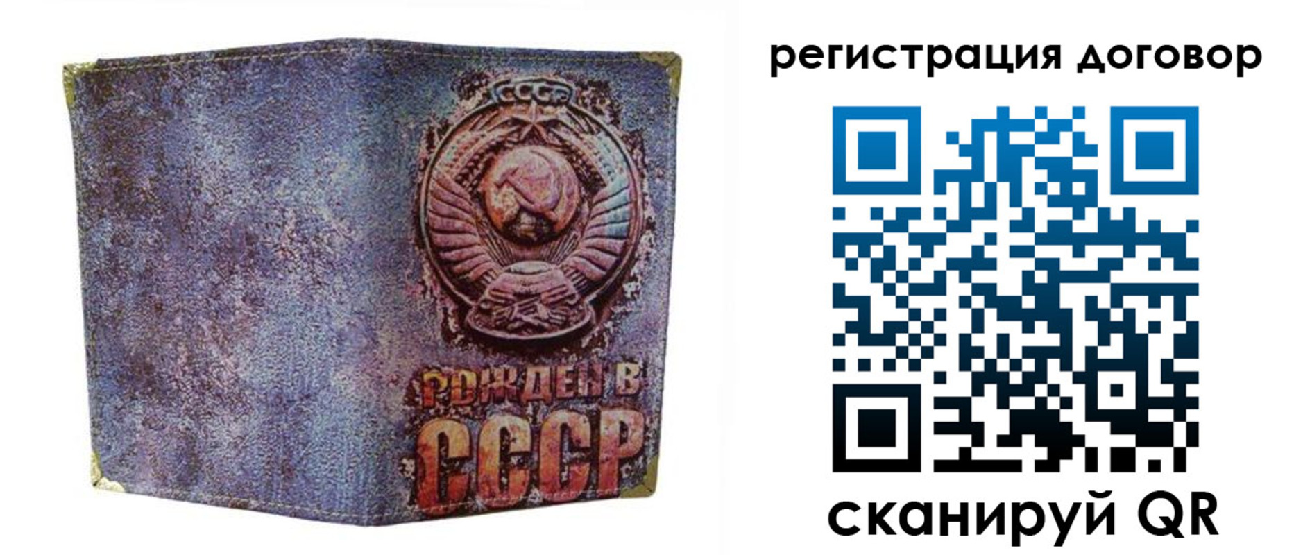 прописка гарантия в Щёкино