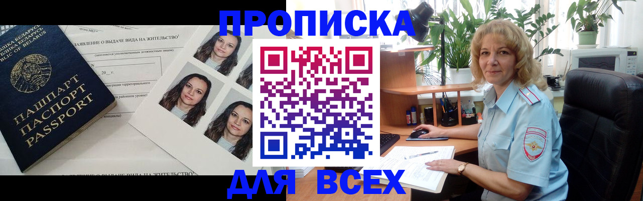 временная регистрация 2025 в Щёкино