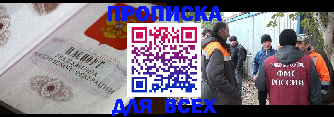 прописка ребенка в Щёкино