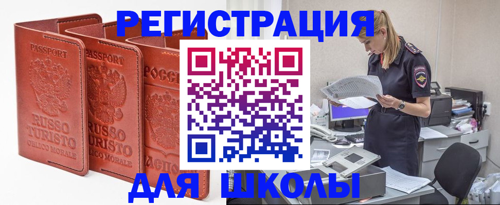 прописка иностранных граждан в Щёкино
