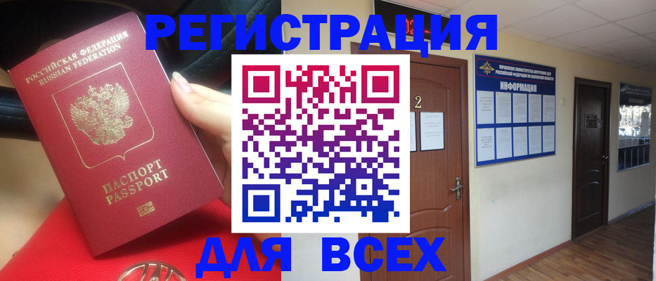 прописка гарантия в Щёкино