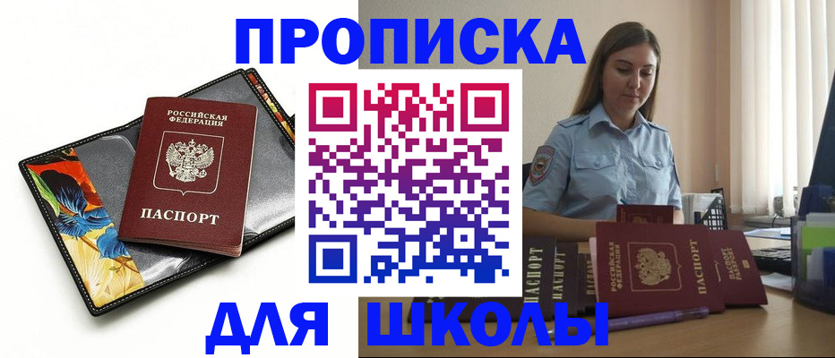 временная регистрация законно в Щёкино