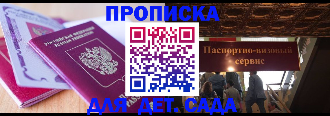 прописка от собственника в Щёкино