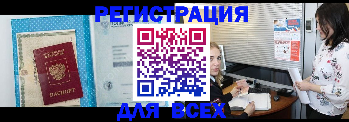 временная регистрация поиск в Щёкино